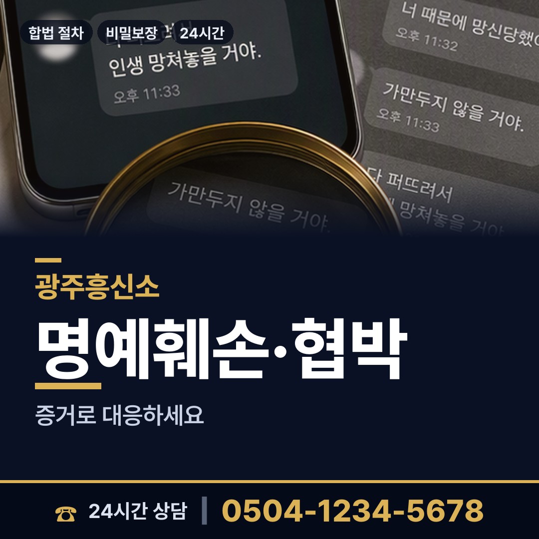 광주 광천동 기업조사 상담 안내