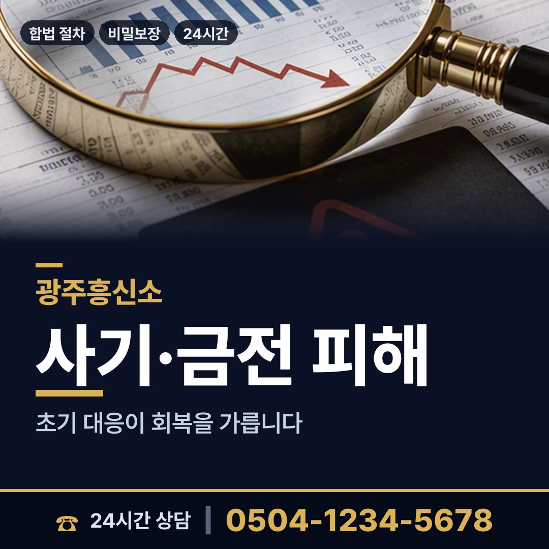 광주 광천동 바람증거 상담 안내